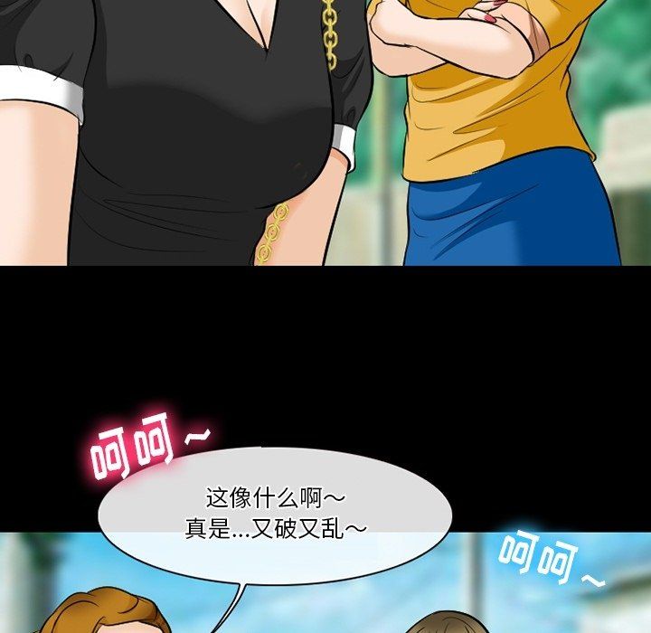 《徘徊的心动》漫画最新章节第79话免费下拉式在线观看章节第【61】张图片