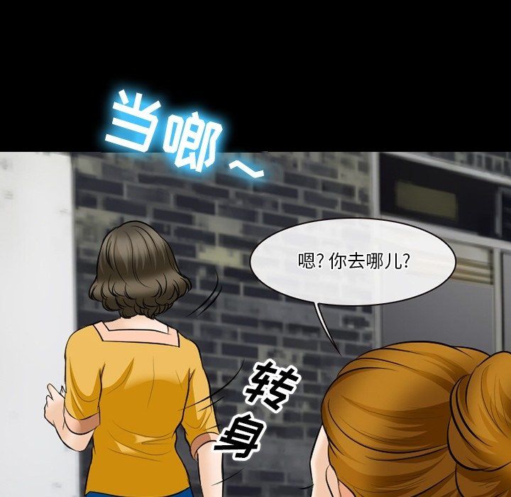 《徘徊的心动》漫画最新章节第79话免费下拉式在线观看章节第【63】张图片