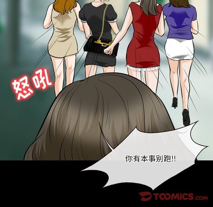 《徘徊的心动》漫画最新章节第79话免费下拉式在线观看章节第【86】张图片