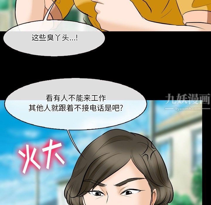 《徘徊的心动》漫画最新章节第79话免费下拉式在线观看章节第【24】张图片