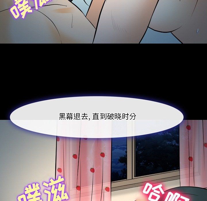 《徘徊的心动》漫画最新章节第79话免费下拉式在线观看章节第【9】张图片