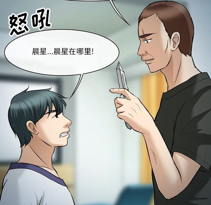 《徘徊的心动》漫画最新章节第80话免费下拉式在线观看章节第【107】张图片