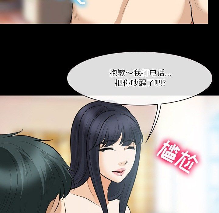 《徘徊的心动》漫画最新章节第80话免费下拉式在线观看章节第【15】张图片