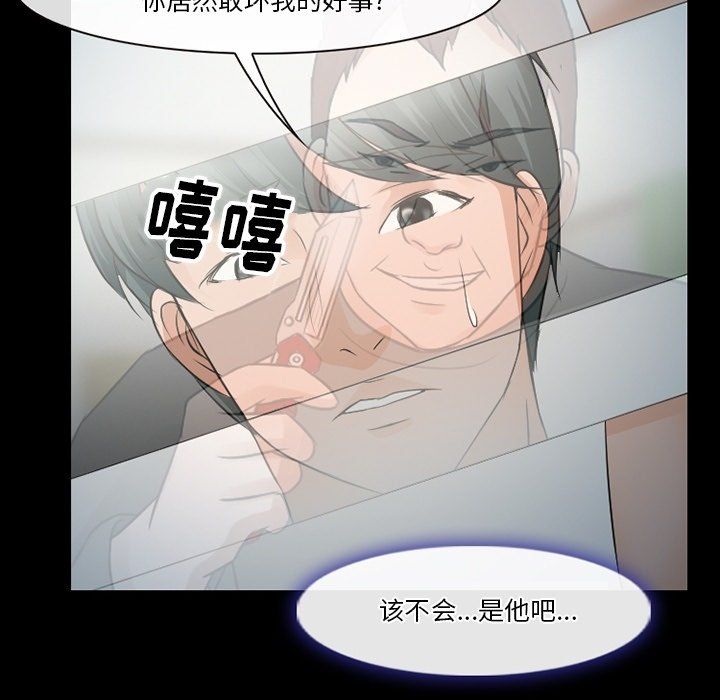 《徘徊的心动》漫画最新章节第80话免费下拉式在线观看章节第【76】张图片