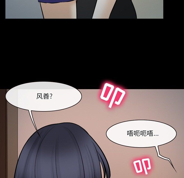 《徘徊的心动》漫画最新章节第80话免费下拉式在线观看章节第【37】张图片