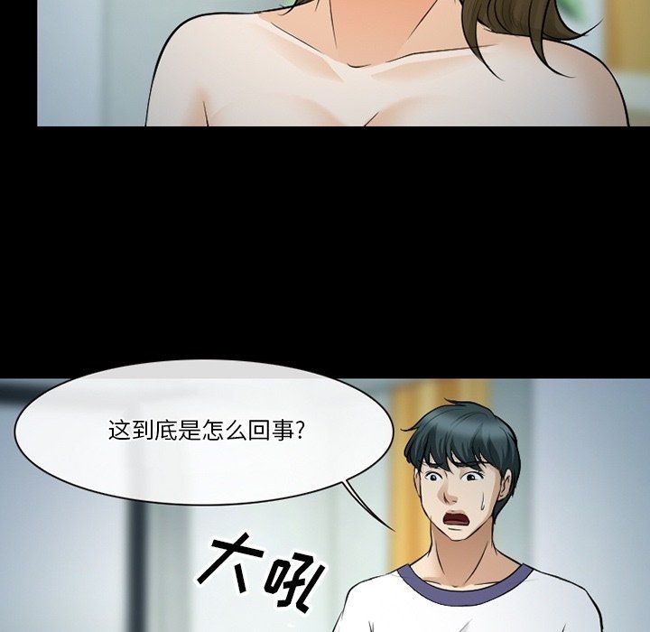 《徘徊的心动》漫画最新章节第80话免费下拉式在线观看章节第【100】张图片