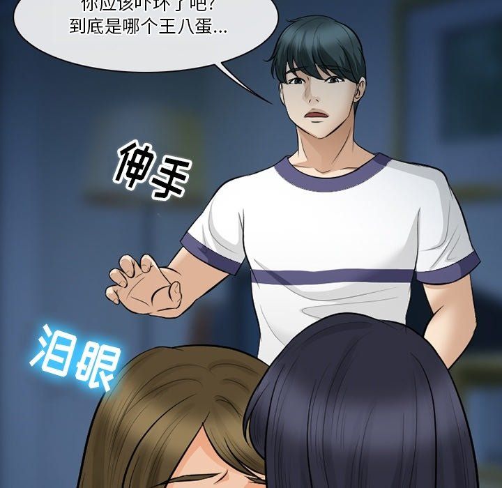 《徘徊的心动》漫画最新章节第80话免费下拉式在线观看章节第【85】张图片