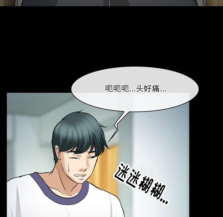 《徘徊的心动》漫画最新章节第80话免费下拉式在线观看章节第【94】张图片