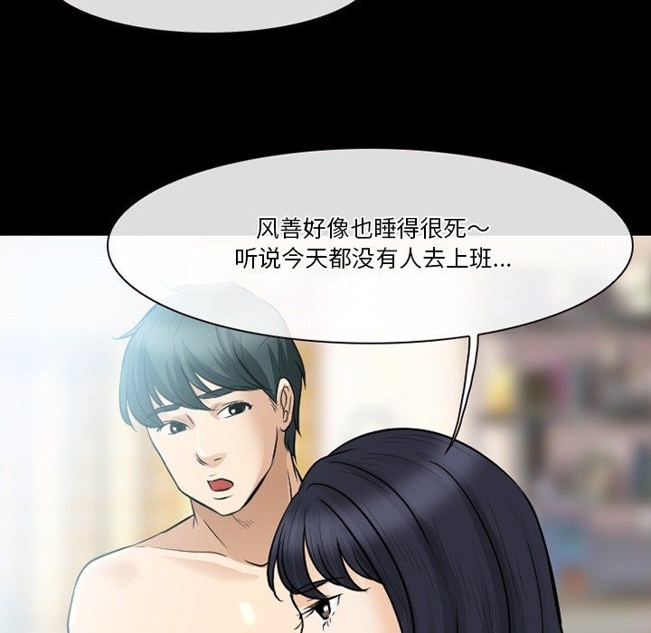 《徘徊的心动》漫画最新章节第80话免费下拉式在线观看章节第【18】张图片