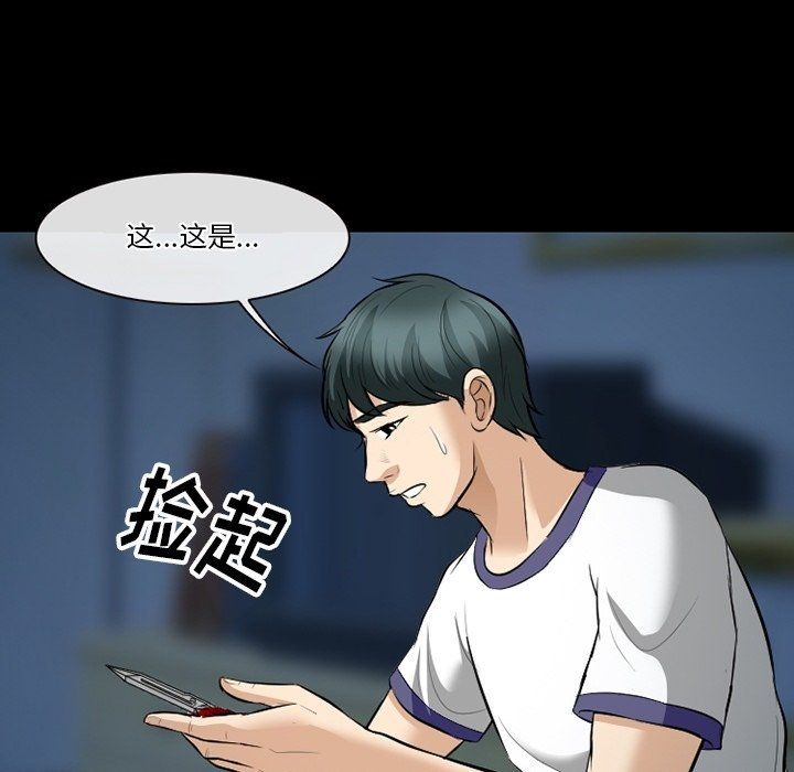 《徘徊的心动》漫画最新章节第80话免费下拉式在线观看章节第【67】张图片