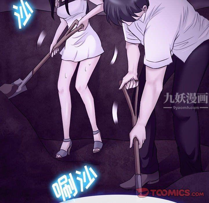 《徘徊的心动》漫画最新章节第80话免费下拉式在线观看章节第【80】张图片