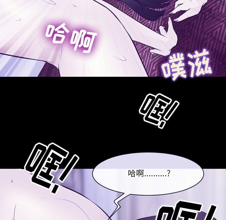 《徘徊的心动》漫画最新章节第81话免费下拉式在线观看章节第【54】张图片