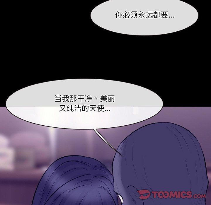 《徘徊的心动》漫画最新章节第81话免费下拉式在线观看章节第【110】张图片