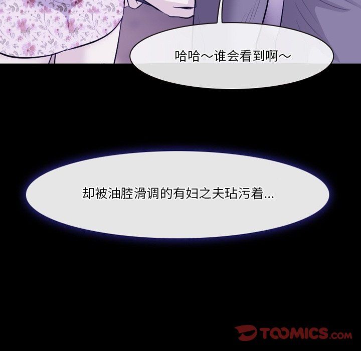 《徘徊的心动》漫画最新章节第81话免费下拉式在线观看章节第【104】张图片