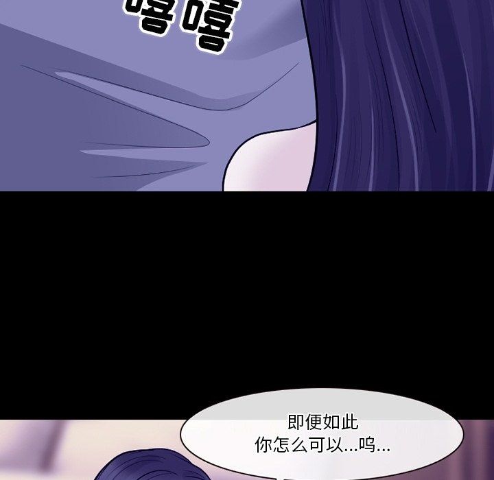 《徘徊的心动》漫画最新章节第81话免费下拉式在线观看章节第【106】张图片