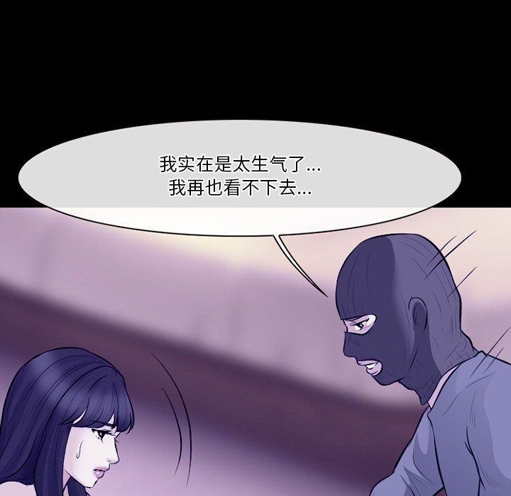 《徘徊的心动》漫画最新章节第81话免费下拉式在线观看章节第【79】张图片