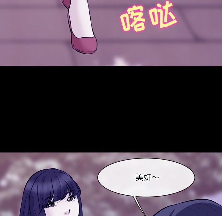 《徘徊的心动》漫画最新章节第81话免费下拉式在线观看章节第【99】张图片