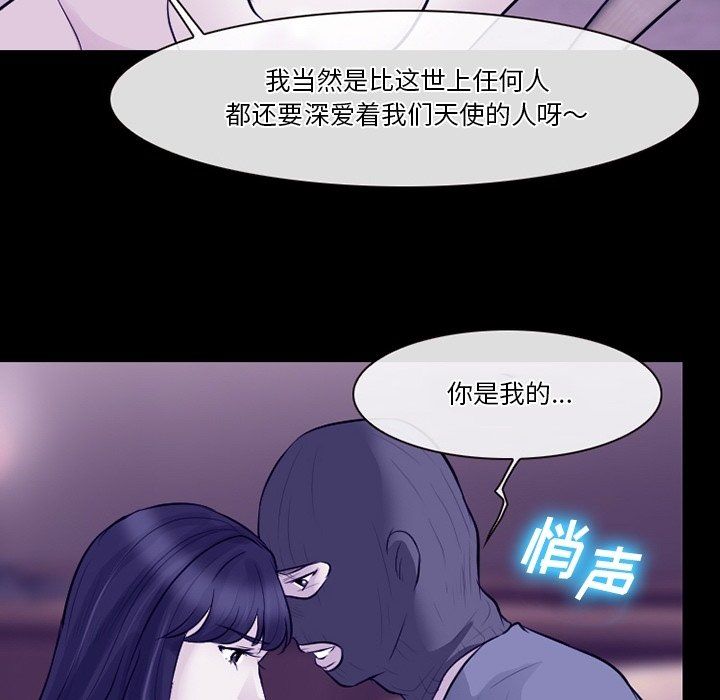 《徘徊的心动》漫画最新章节第81话免费下拉式在线观看章节第【85】张图片