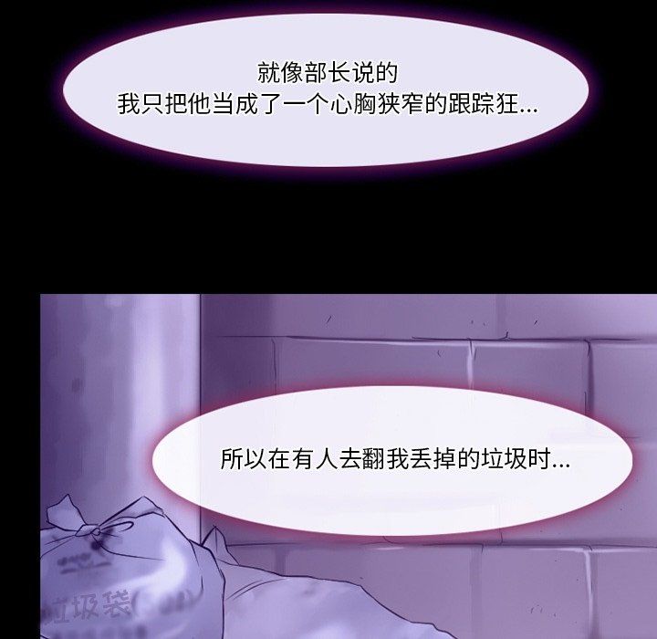 《徘徊的心动》漫画最新章节第81话免费下拉式在线观看章节第【48】张图片