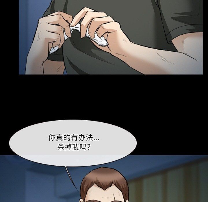 《徘徊的心动》漫画最新章节第81话免费下拉式在线观看章节第【21】张图片