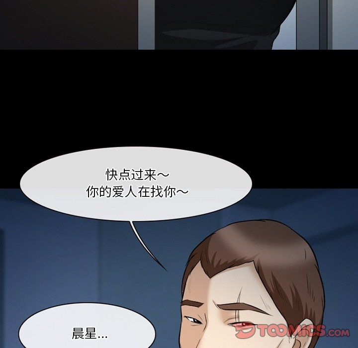 《徘徊的心动》漫画最新章节第81话免费下拉式在线观看章节第【26】张图片