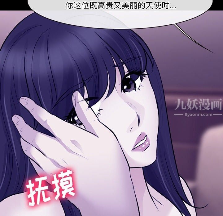 《徘徊的心动》漫画最新章节第81话免费下拉式在线观看章节第【95】张图片