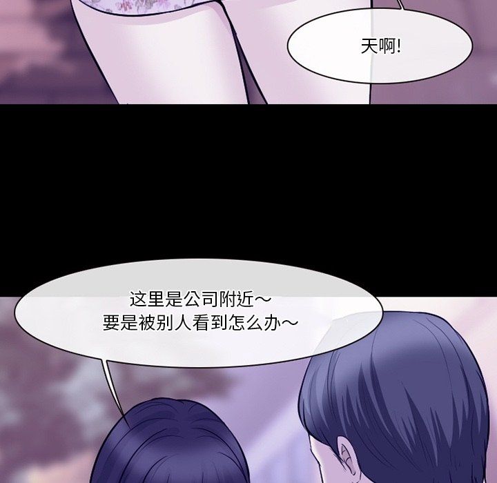 《徘徊的心动》漫画最新章节第81话免费下拉式在线观看章节第【102】张图片