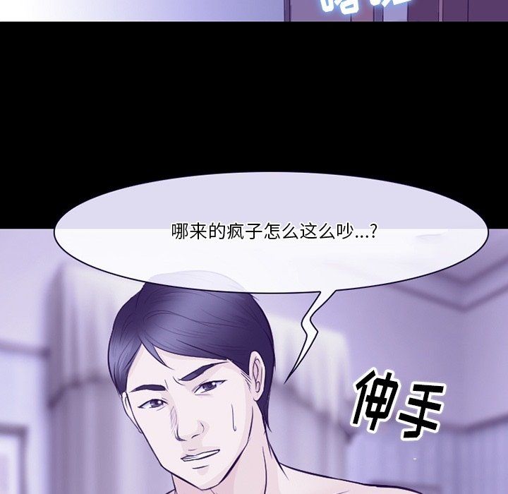 《徘徊的心动》漫画最新章节第81话免费下拉式在线观看章节第【63】张图片