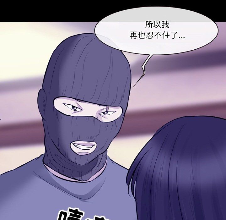 《徘徊的心动》漫画最新章节第81话免费下拉式在线观看章节第【105】张图片