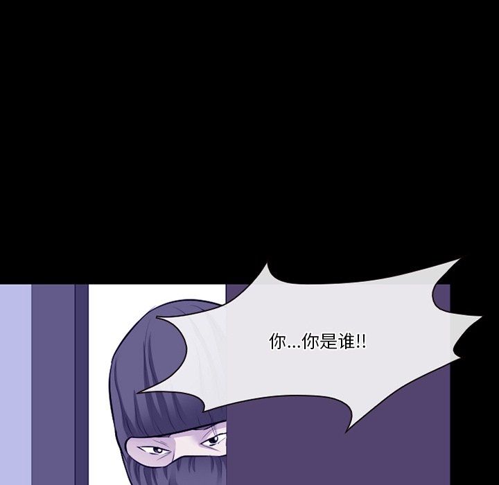 《徘徊的心动》漫画最新章节第81话免费下拉式在线观看章节第【65】张图片