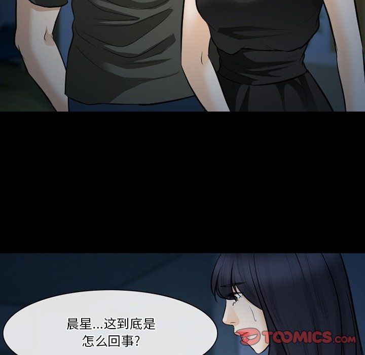 《徘徊的心动》漫画最新章节第81话免费下拉式在线观看章节第【32】张图片