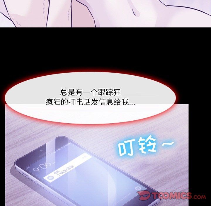 《徘徊的心动》漫画最新章节第81话免费下拉式在线观看章节第【38】张图片