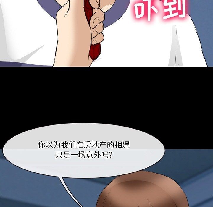 《徘徊的心动》漫画最新章节第81话免费下拉式在线观看章节第【15】张图片