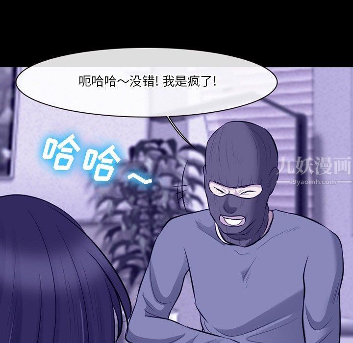 《徘徊的心动》漫画最新章节第81话免费下拉式在线观看章节第【93】张图片