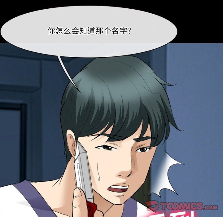 《徘徊的心动》漫画最新章节第81话免费下拉式在线观看章节第【14】张图片