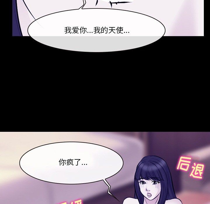 《徘徊的心动》漫画最新章节第81话免费下拉式在线观看章节第【91】张图片