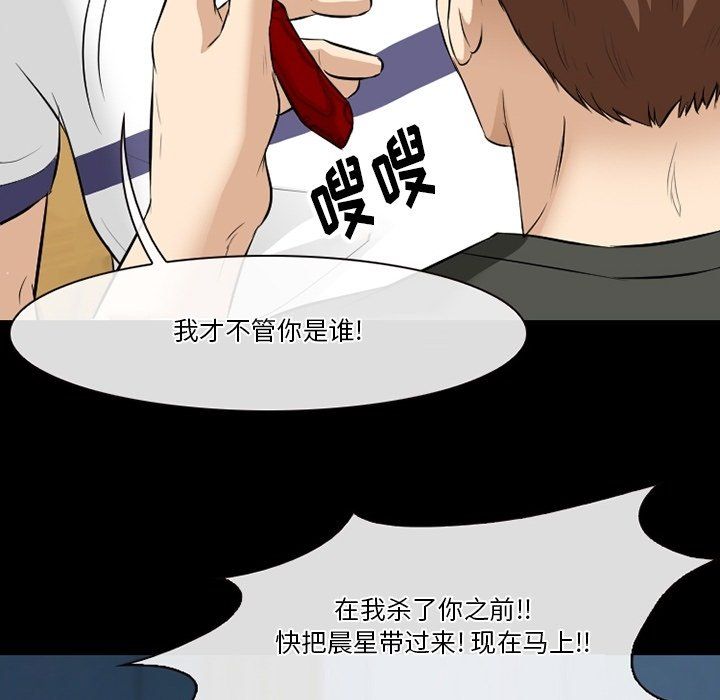 《徘徊的心动》漫画最新章节第81话免费下拉式在线观看章节第【18】张图片