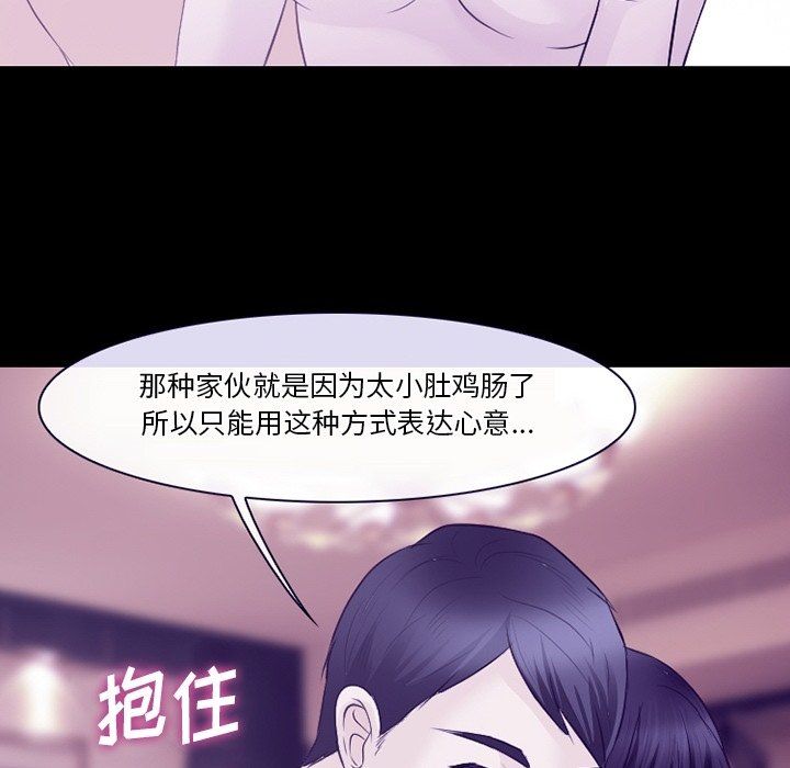 《徘徊的心动》漫画最新章节第81话免费下拉式在线观看章节第【46】张图片