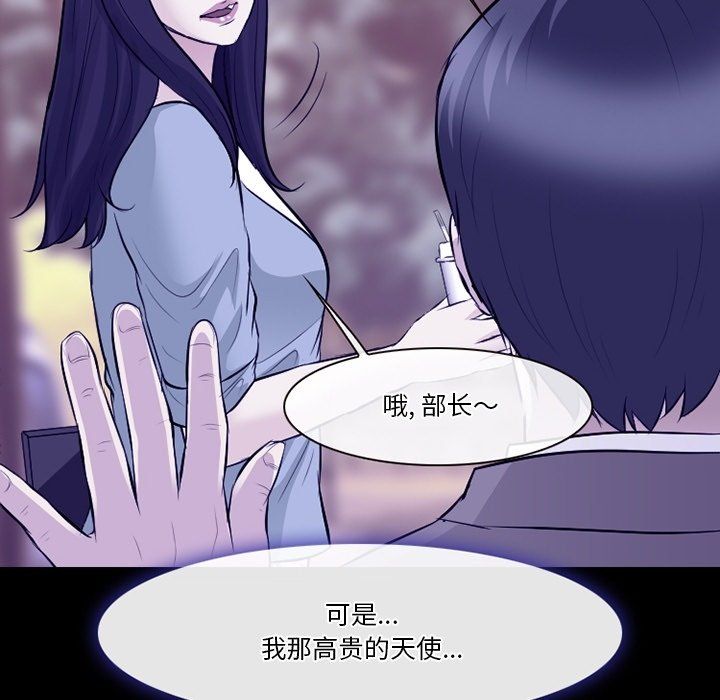 《徘徊的心动》漫画最新章节第81话免费下拉式在线观看章节第【100】张图片