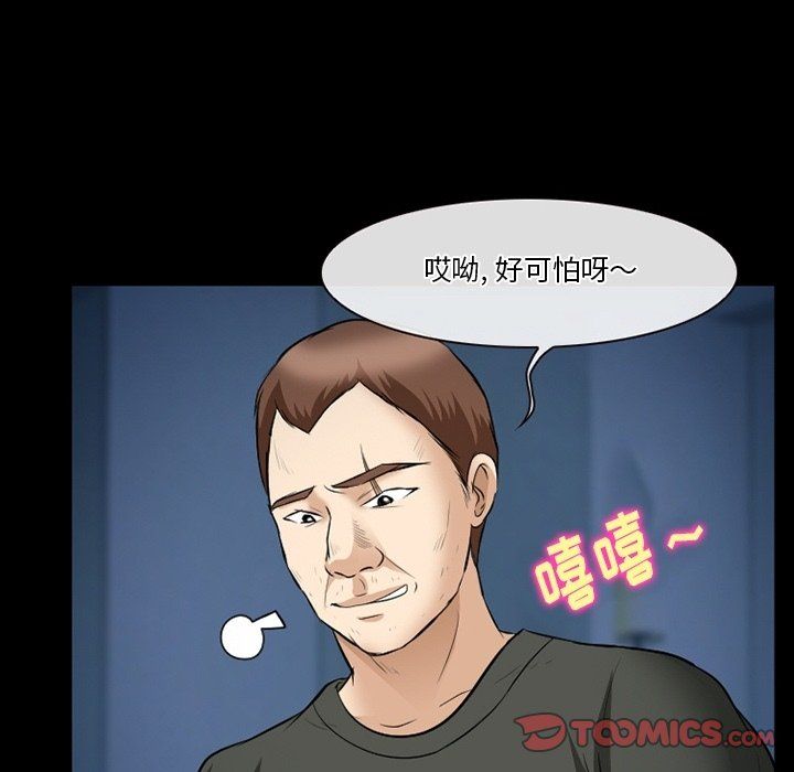 《徘徊的心动》漫画最新章节第81话免费下拉式在线观看章节第【20】张图片