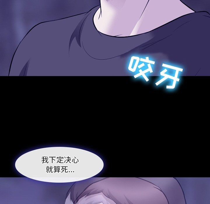 《徘徊的心动》漫画最新章节第82话免费下拉式在线观看章节第【120】张图片