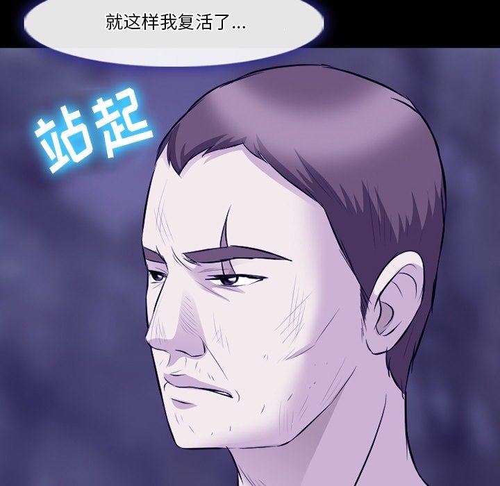 《徘徊的心动》漫画最新章节第82话免费下拉式在线观看章节第【119】张图片