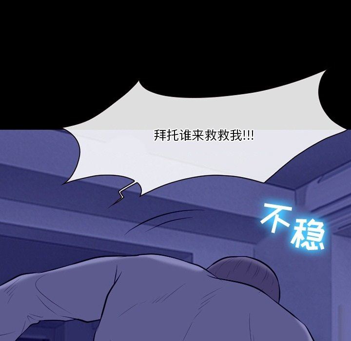 《徘徊的心动》漫画最新章节第82话免费下拉式在线观看章节第【49】张图片