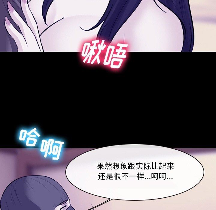 《徘徊的心动》漫画最新章节第82话免费下拉式在线观看章节第【29】张图片