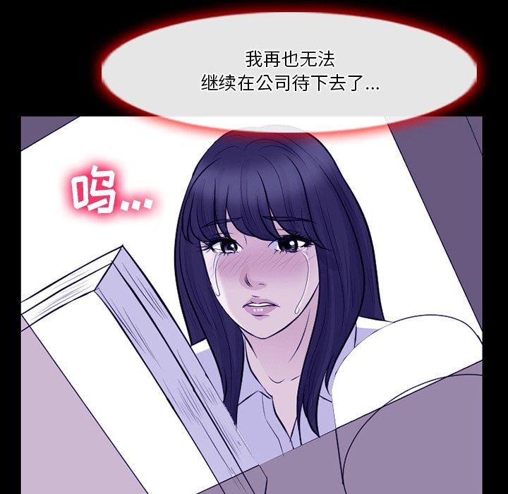 《徘徊的心动》漫画最新章节第82话免费下拉式在线观看章节第【59】张图片