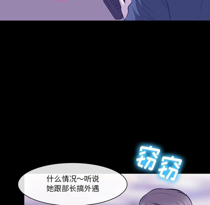 《徘徊的心动》漫画最新章节第82话免费下拉式在线观看章节第【52】张图片