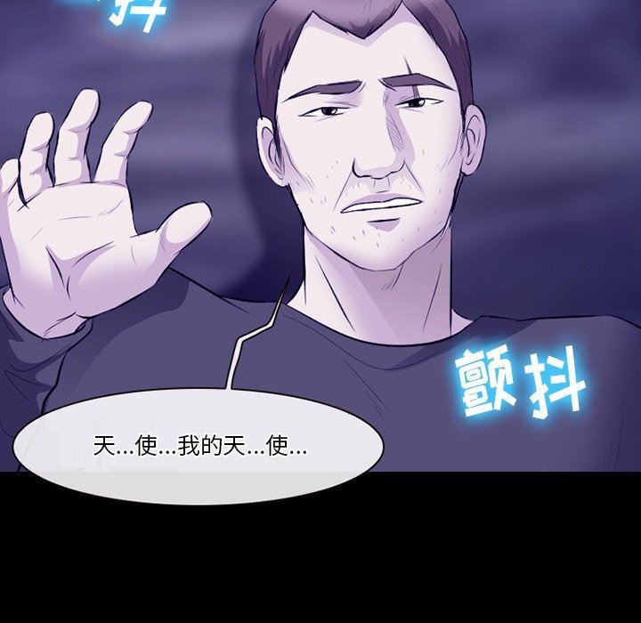 《徘徊的心动》漫画最新章节第82话免费下拉式在线观看章节第【88】张图片