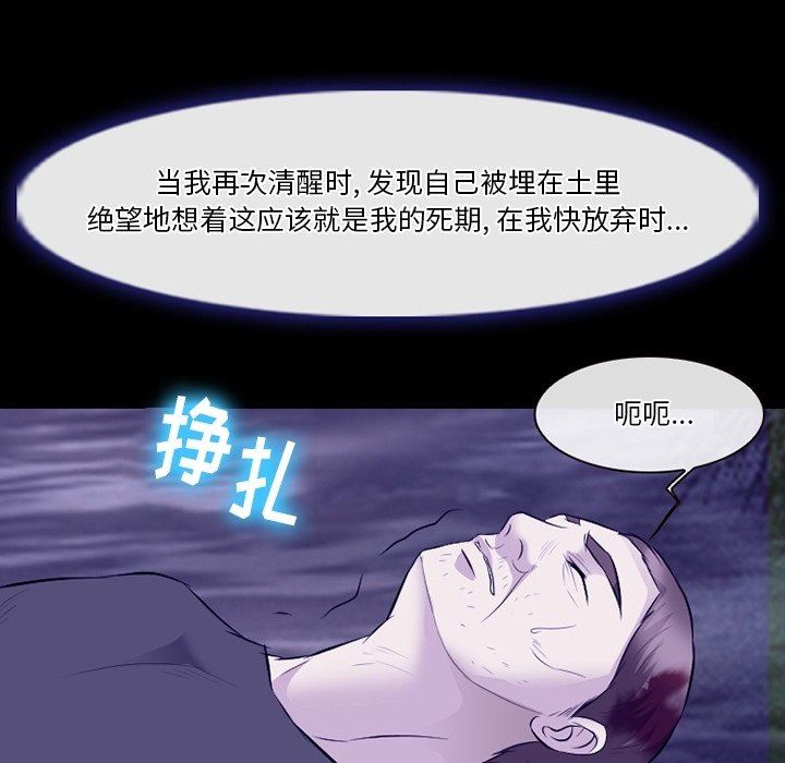 《徘徊的心动》漫画最新章节第82话免费下拉式在线观看章节第【110】张图片