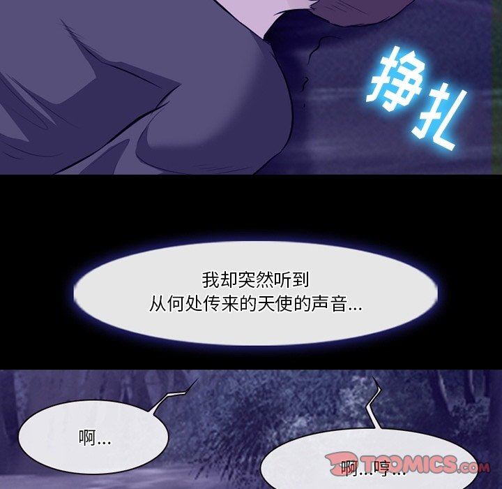 《徘徊的心动》漫画最新章节第82话免费下拉式在线观看章节第【111】张图片