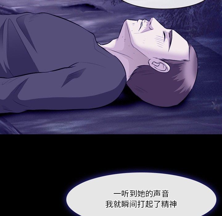 《徘徊的心动》漫画最新章节第82话免费下拉式在线观看章节第【112】张图片